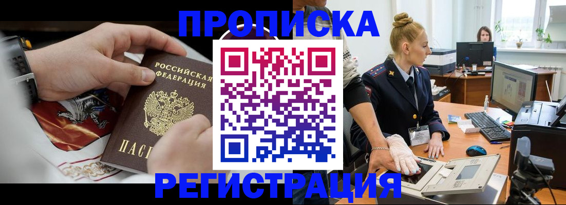 прописка паспорт в Кимрах