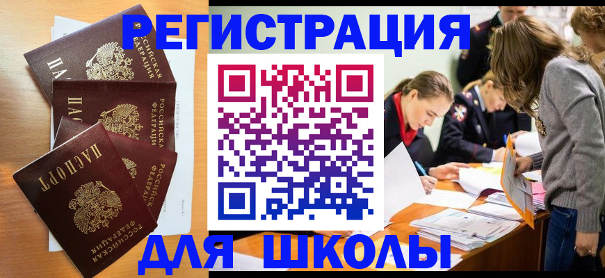 прописка 2025 в Кимрах