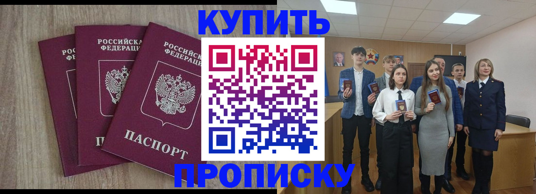 временная регистрация для всех в Кимрах