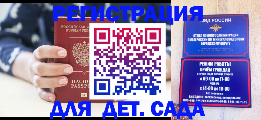 регистрация для школы в Кимрах