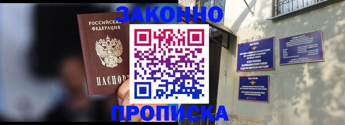 прописка паспорт в Кимрах