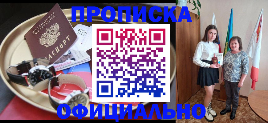 регистрация в Кимрах