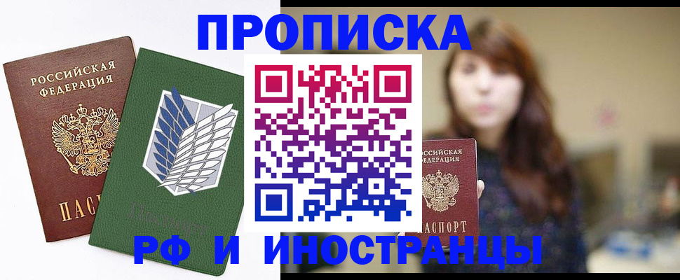 прописка от собственника в Кимрах