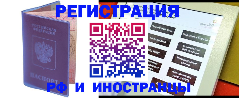 временная регистрация надежно в Кимрах