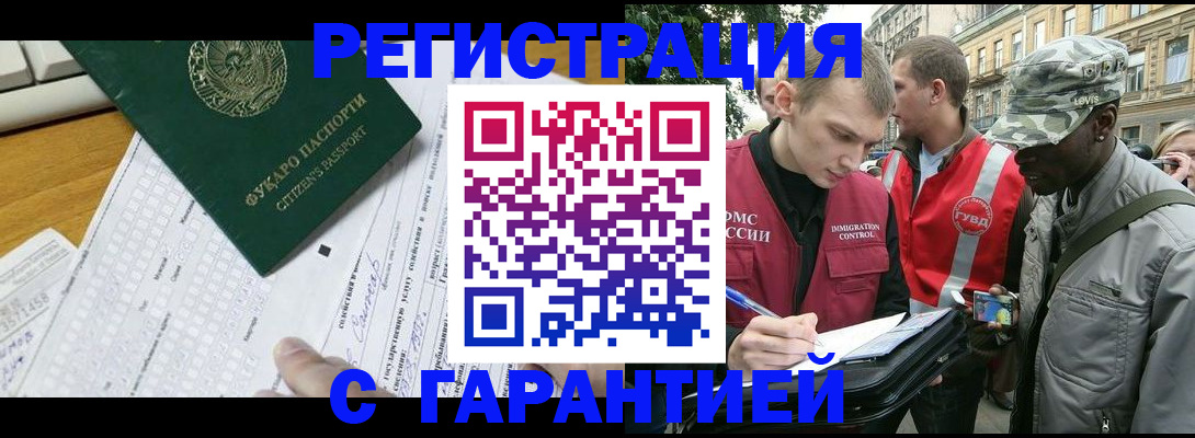 прописка иностранных граждан в Кимрах