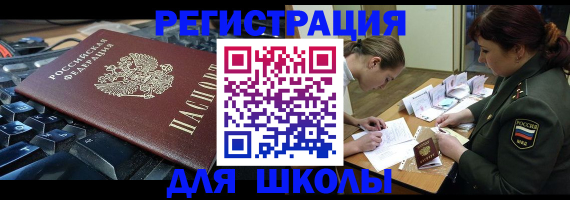 прописка для кредита в Кимрах