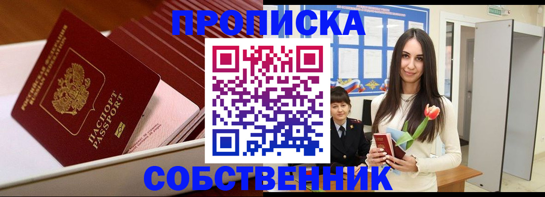 прописка для кредита в Кимрах
